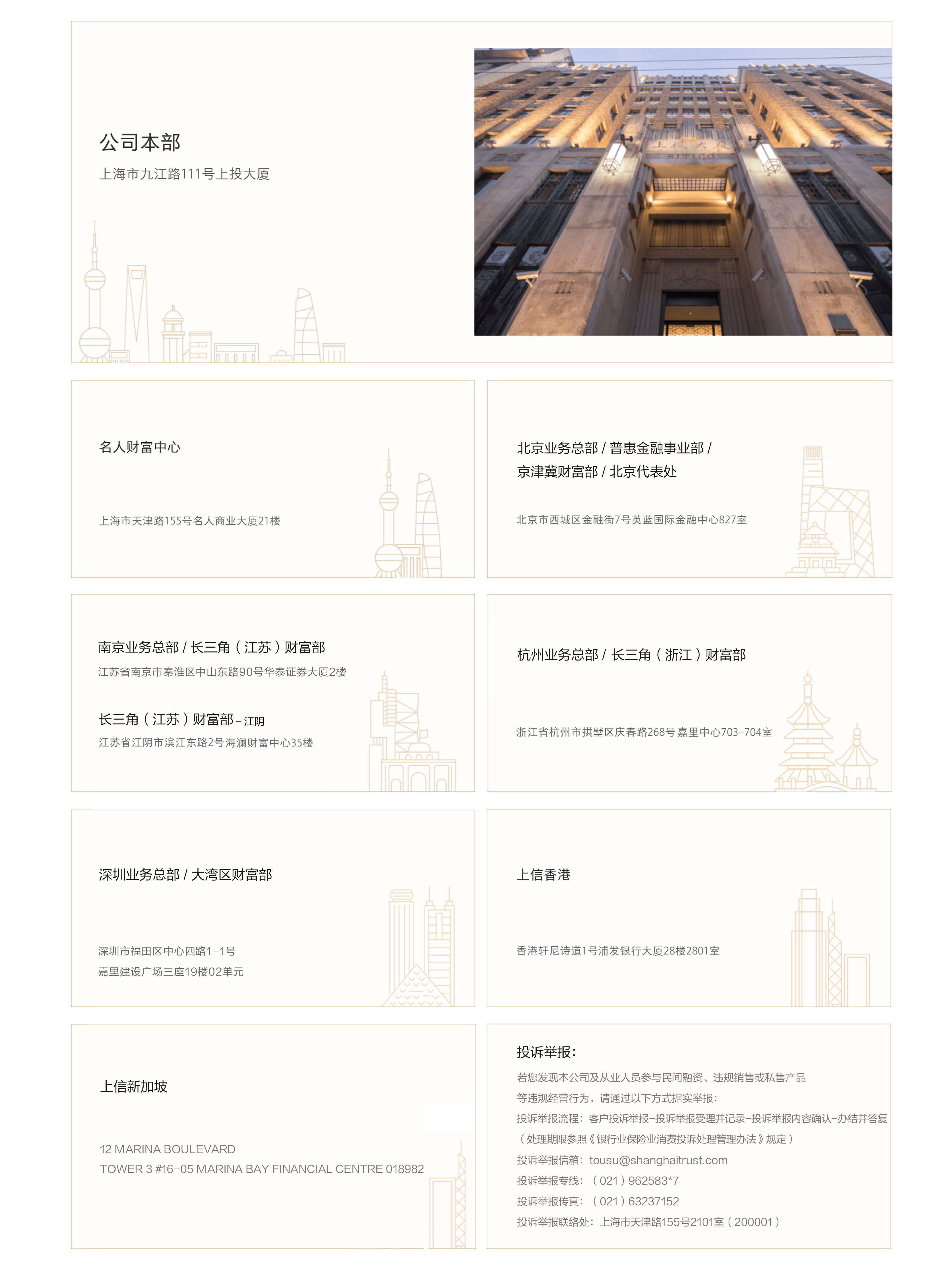 網(wǎng)點
